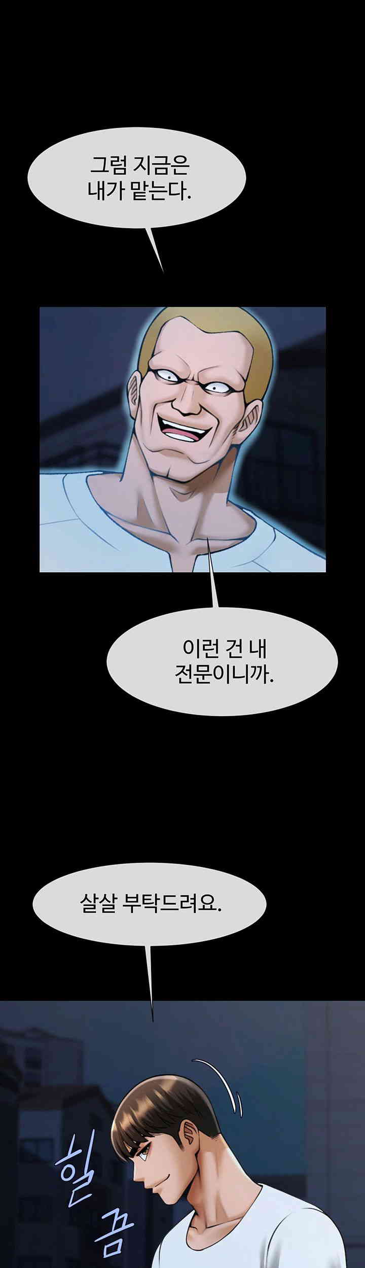 The Cheat Code Hitter Fucks Them All Raw - Chapter 36 [photo 33] - MangaPorn