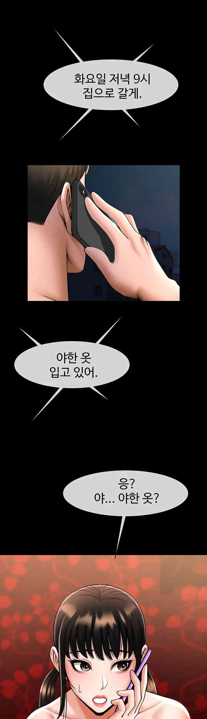 The Cheat Code Hitter Fucks Them All Raw - Chapter 37 [photo 13] - MangaPorn