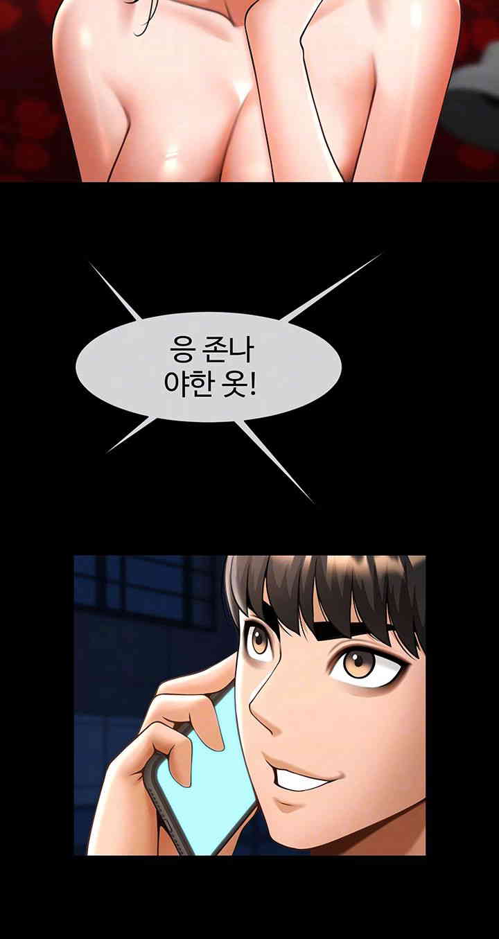 The Cheat Code Hitter Fucks Them All Raw - Chapter 37 [photo 14] - MangaPorn