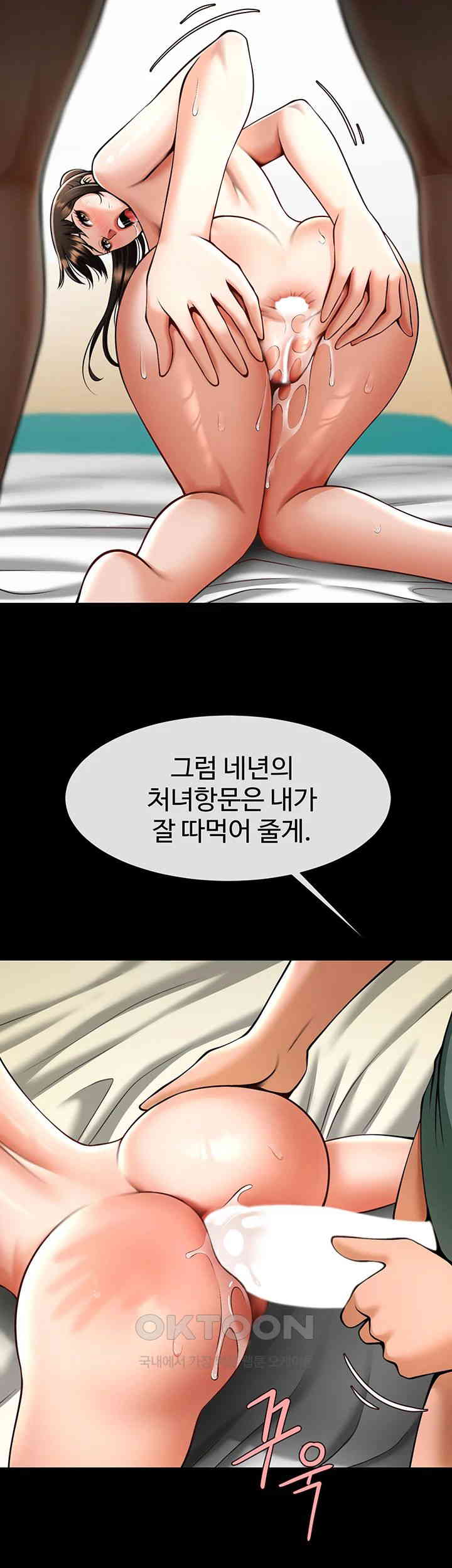 The Cheat Code Hitter Fucks Them All Raw - Chapter 38 [photo 21] - MangaPorn
