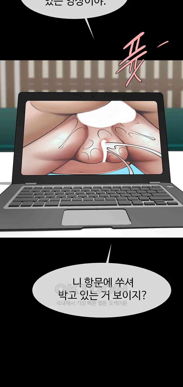 The Cheat Code Hitter Fucks Them All Raw - Chapter 38 [photo 28] - MangaPorn