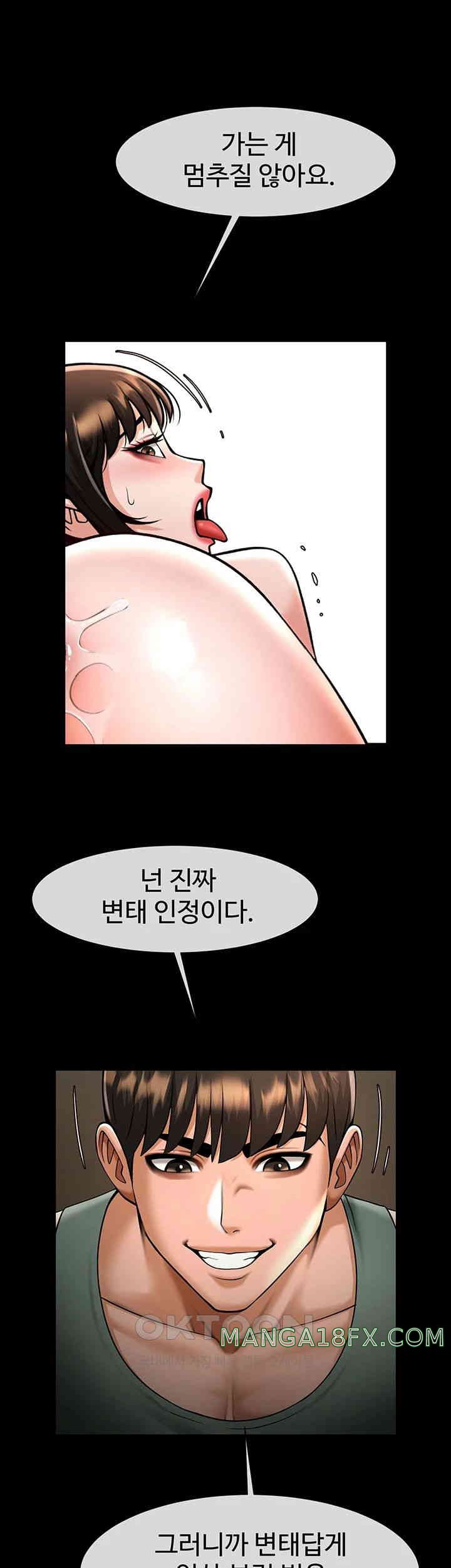 The Cheat Code Hitter Fucks Them All Raw - Chapter 38 [photo 38] - MangaPorn