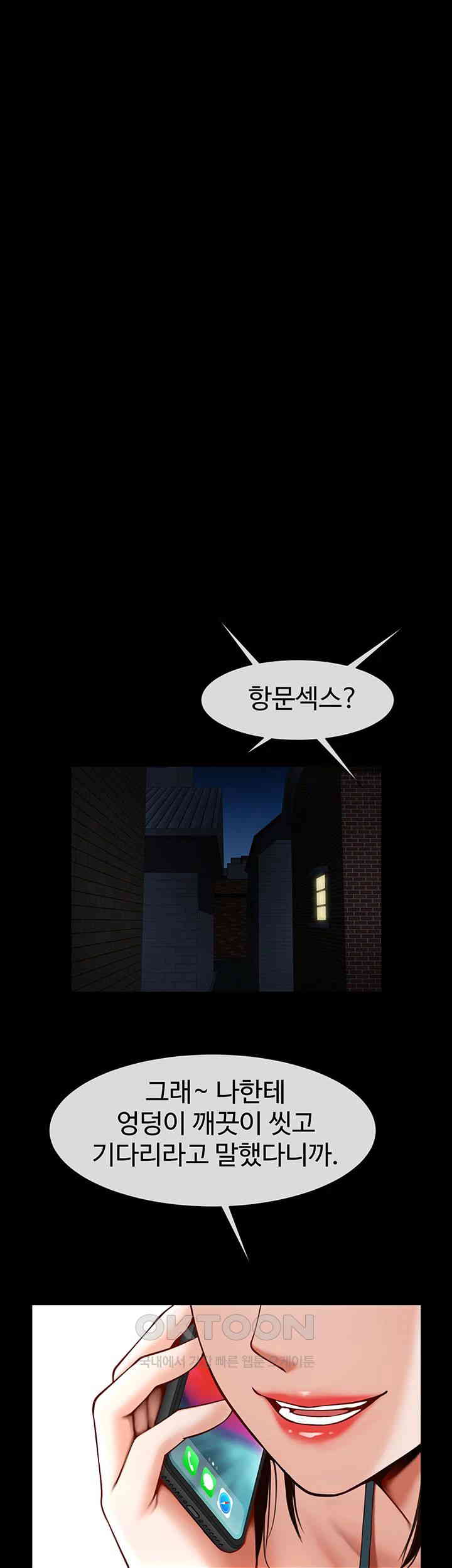 The Cheat Code Hitter Fucks Them All Raw - Chapter 38 [photo 45] - MangaPorn