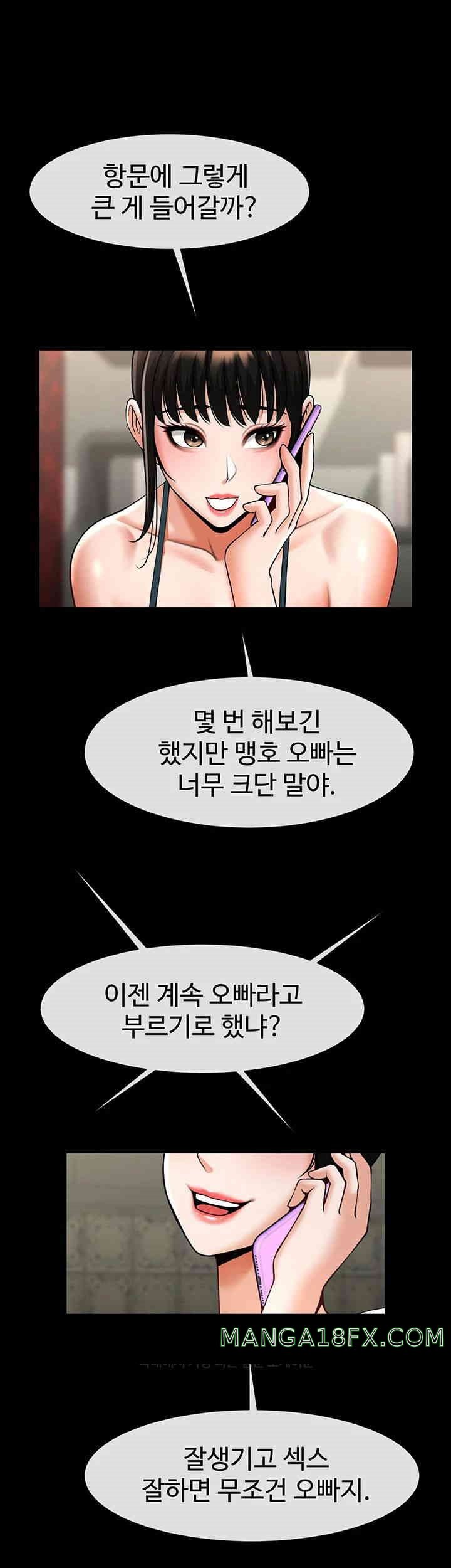 The Cheat Code Hitter Fucks Them All Raw - Chapter 38 [photo 49] - MangaPorn