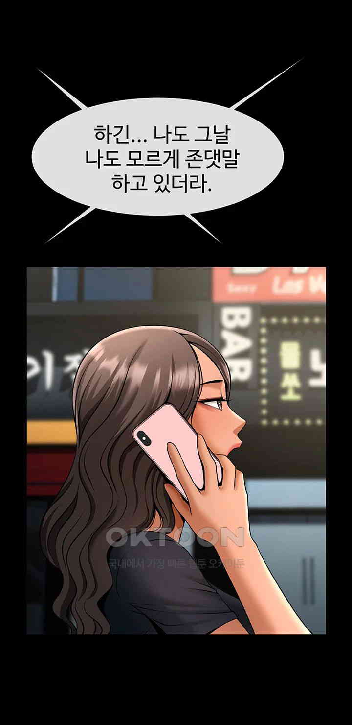 The Cheat Code Hitter Fucks Them All Raw - Chapter 38 [photo 50] - MangaPorn