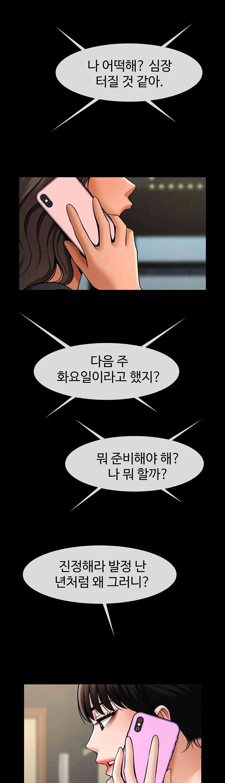 The Cheat Code Hitter Fucks Them All Raw - Chapter 38 [photo 53] - MangaPorn