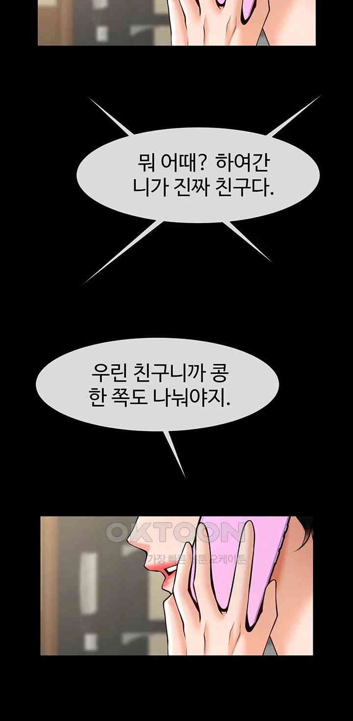 The Cheat Code Hitter Fucks Them All Raw - Chapter 38 [photo 54] - MangaPorn