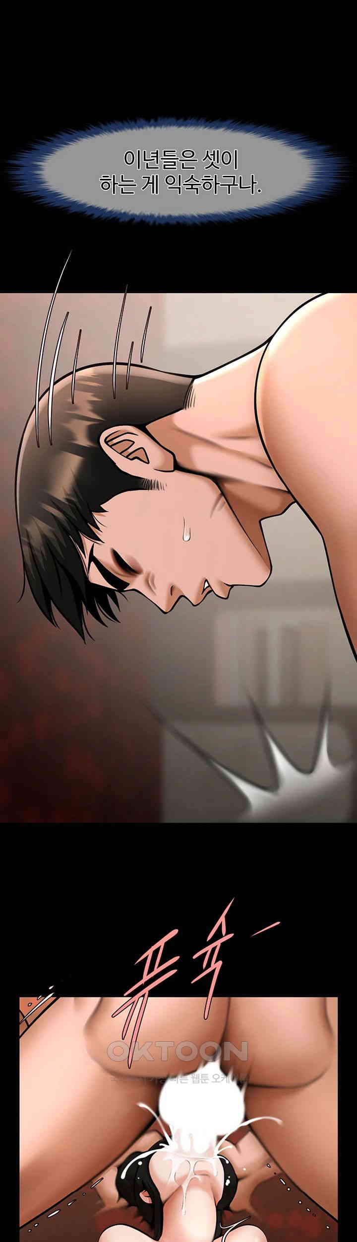 The Cheat Code Hitter Fucks Them All Raw - Chapter 39 [photo 60] - MangaPorn