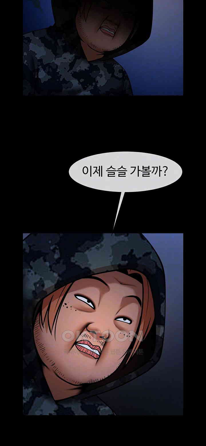 The Cheat Code Hitter Fucks Them All Raw - Chapter 39 [photo 9] - MangaPorn