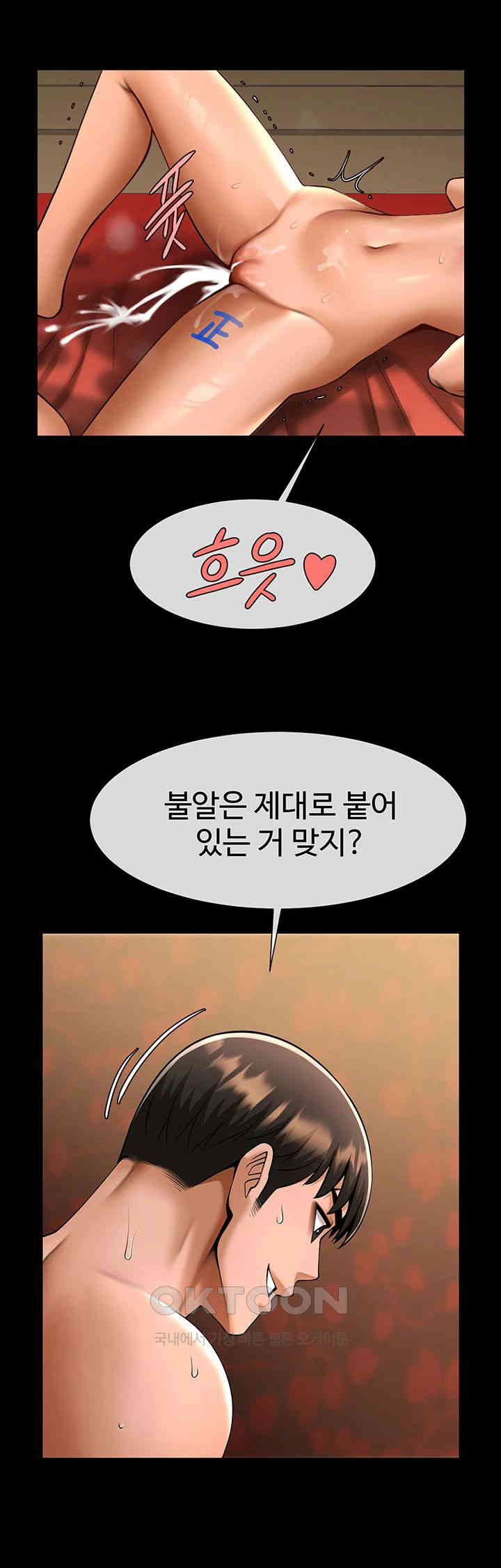 The Cheat Code Hitter Fucks Them All Raw - Chapter 40 [photo 38] - MangaPorn