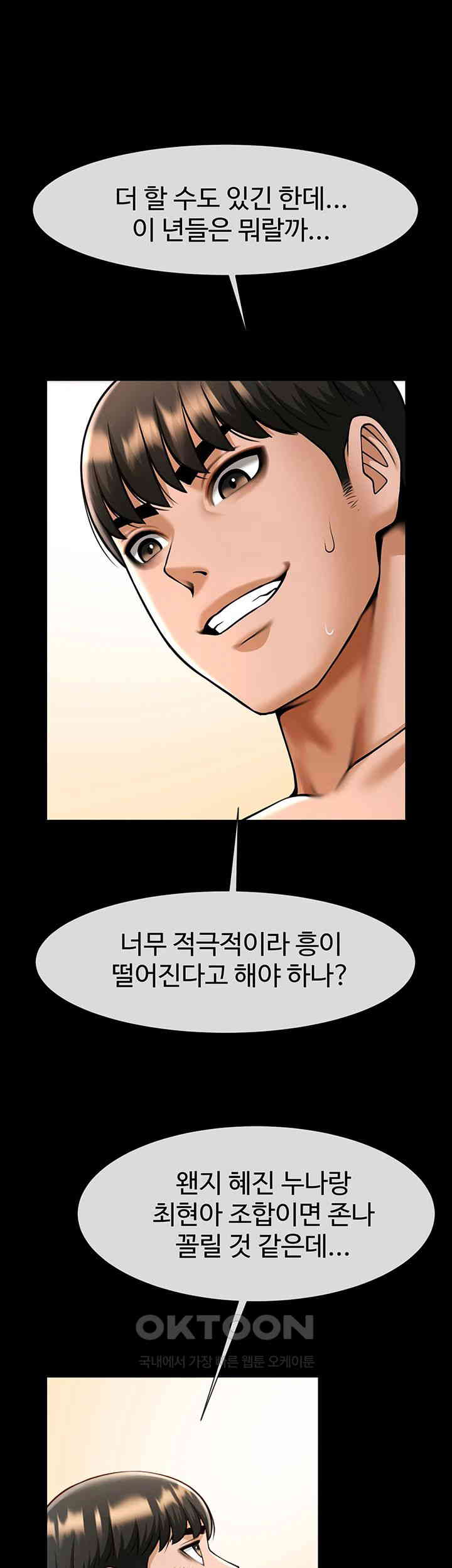 The Cheat Code Hitter Fucks Them All Raw - Chapter 40 [photo 39] - MangaPorn