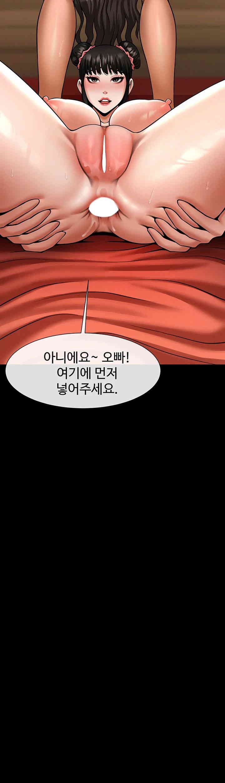 The Cheat Code Hitter Fucks Them All Raw - Chapter 40 [photo 5] - MangaPorn