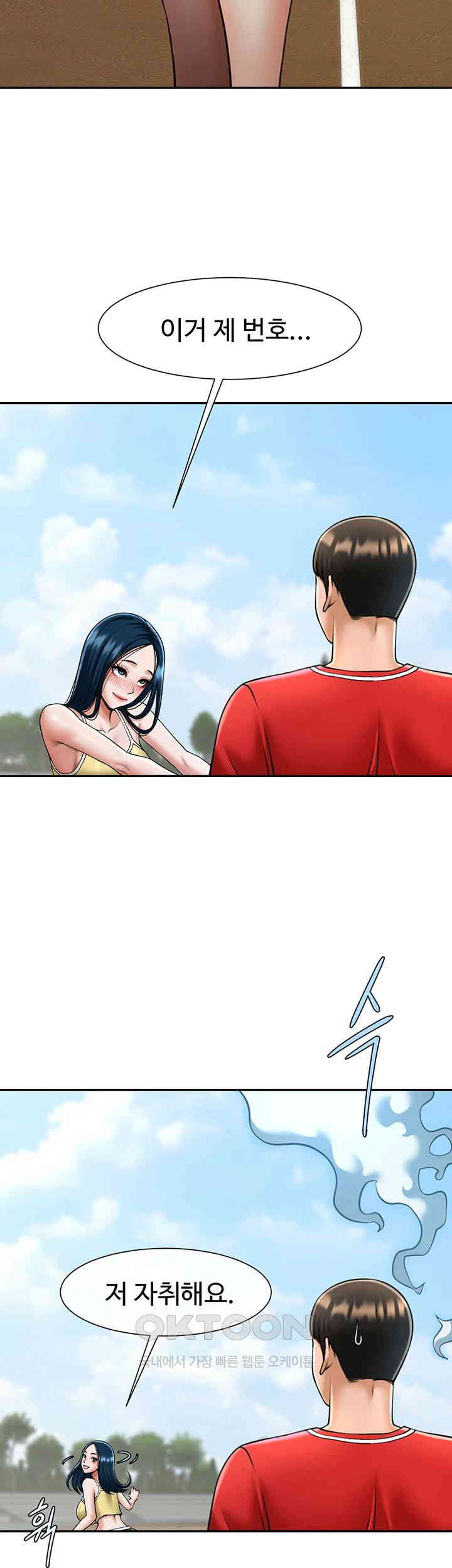 The Cheat Code Hitter Fucks Them All Raw - Chapter 41 [photo 13] - MangaPorn