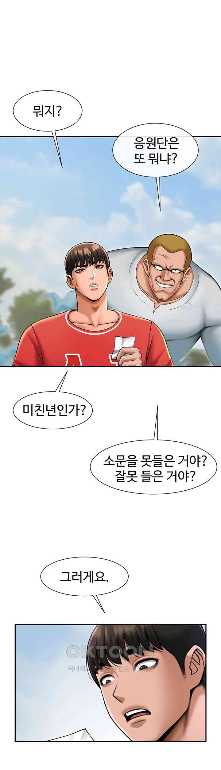 The Cheat Code Hitter Fucks Them All Raw - Chapter 41 [photo 15] - MangaPorn