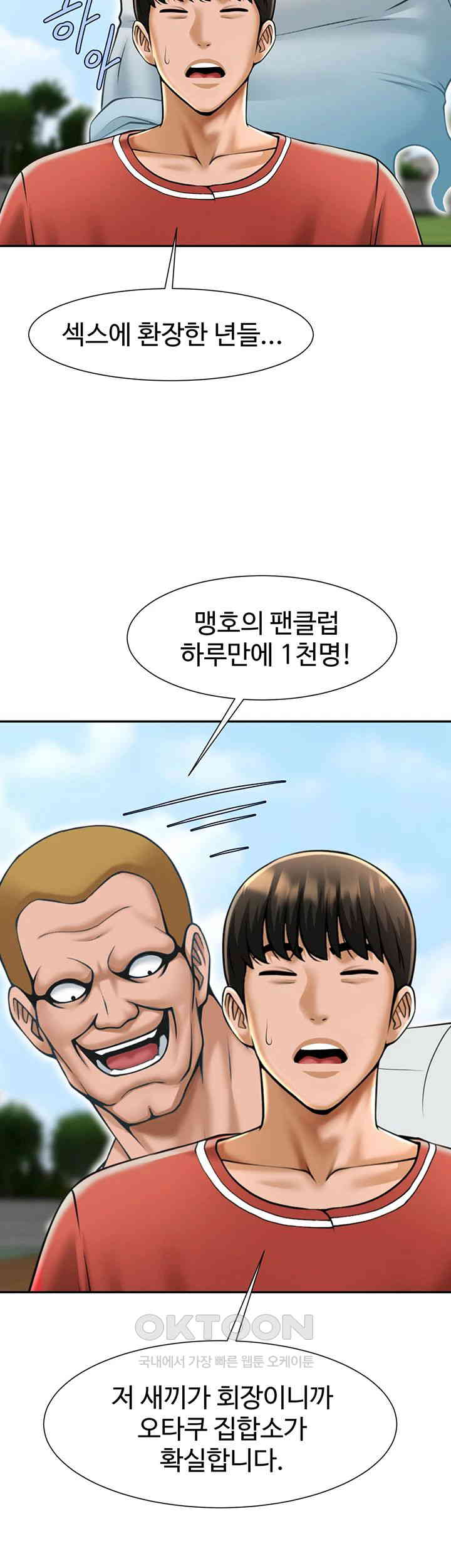 The Cheat Code Hitter Fucks Them All Raw - Chapter 41 [photo 25] - MangaPorn