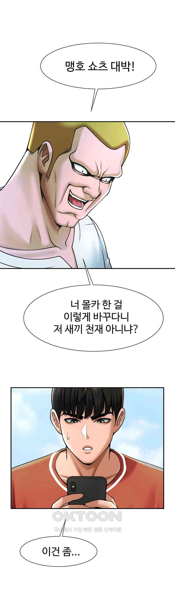 The Cheat Code Hitter Fucks Them All Raw - Chapter 41 [photo 27] - MangaPorn