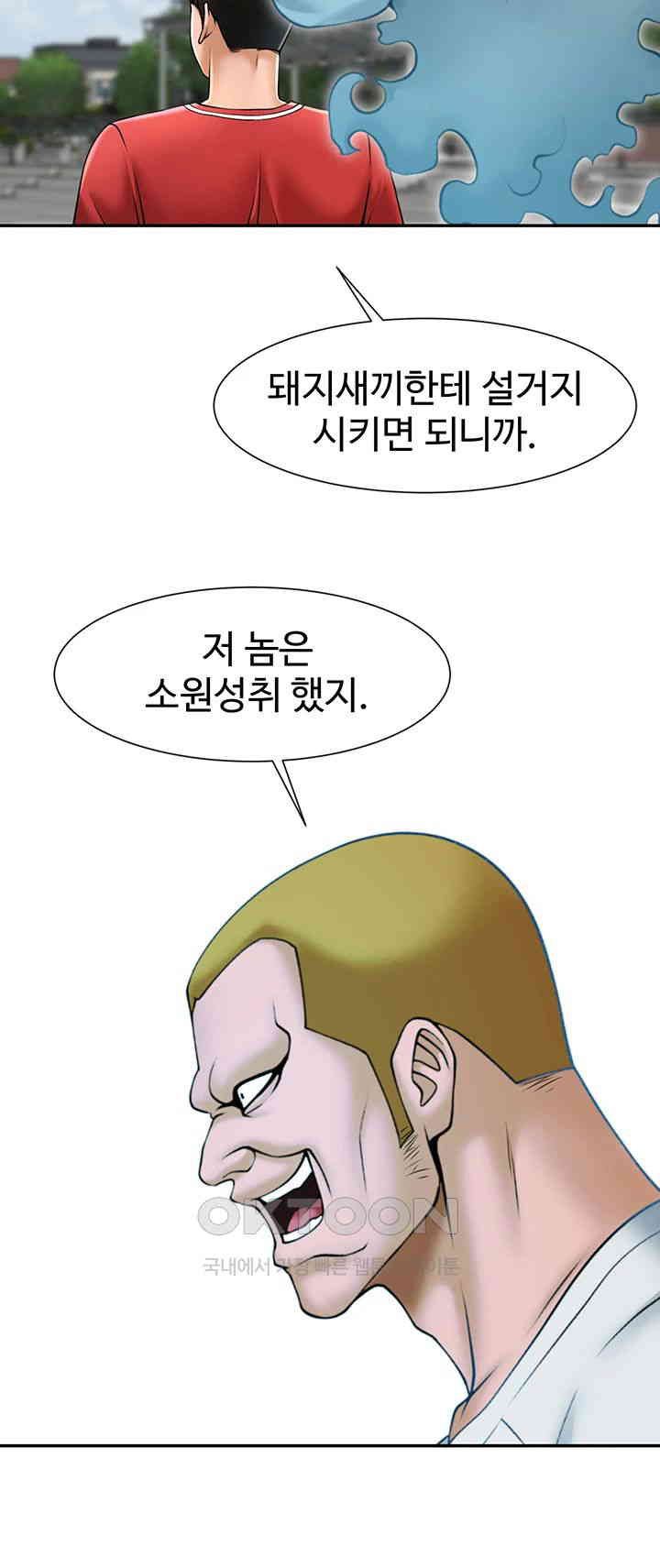 The Cheat Code Hitter Fucks Them All Raw - Chapter 41 [photo 32] - MangaPorn