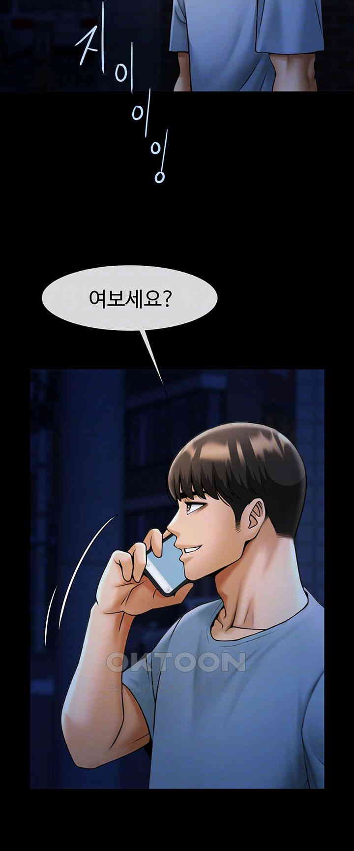 The Cheat Code Hitter Fucks Them All Raw - Chapter 41 [photo 4] - MangaPorn