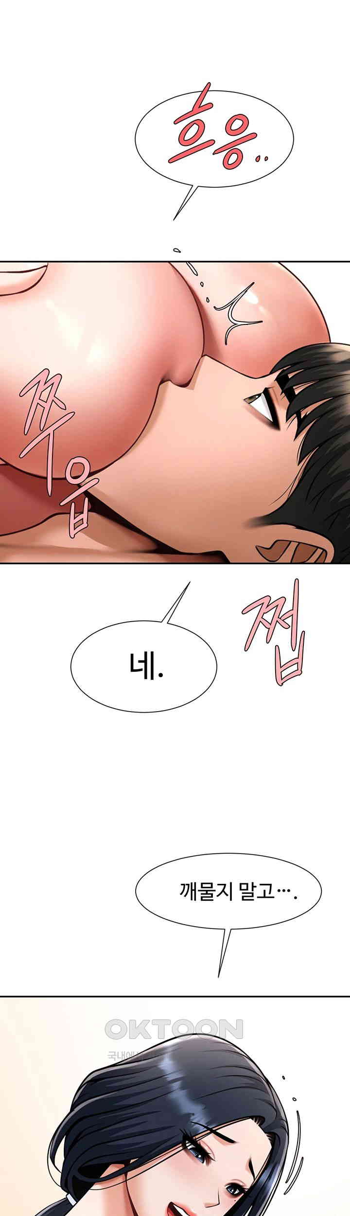 The Cheat Code Hitter Fucks Them All Raw - Chapter 41 [photo 46] - MangaPorn