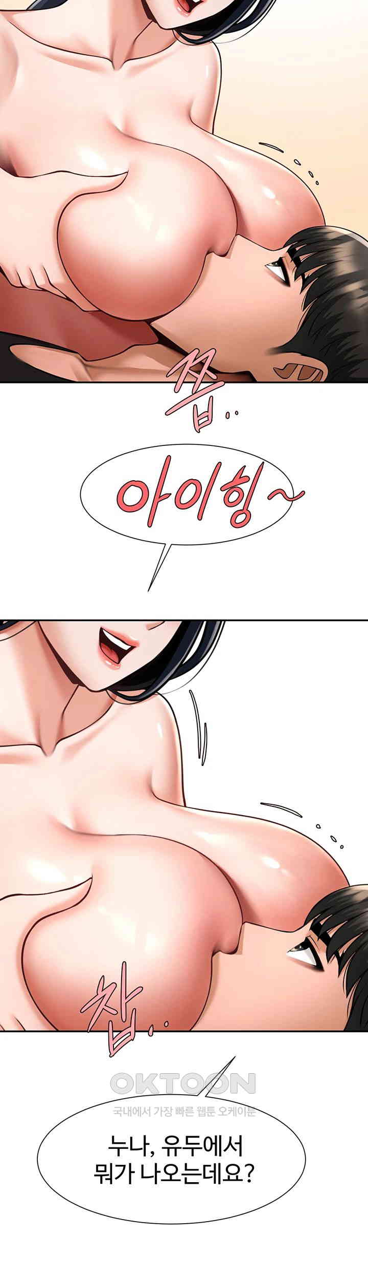 The Cheat Code Hitter Fucks Them All Raw - Chapter 41 [photo 47] - MangaPorn