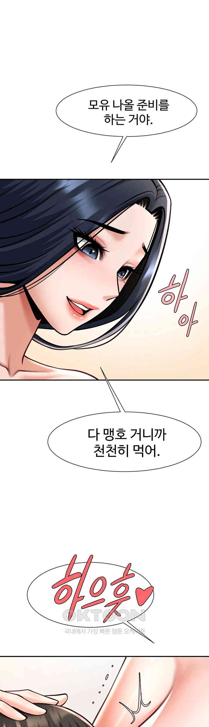 The Cheat Code Hitter Fucks Them All Raw - Chapter 41 [photo 49] - MangaPorn