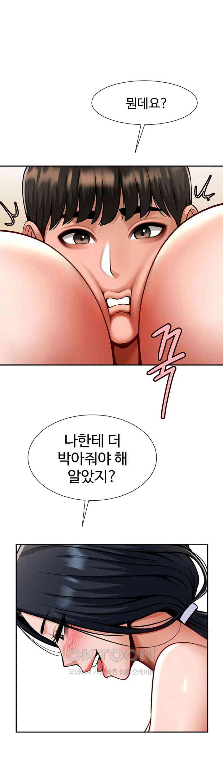 The Cheat Code Hitter Fucks Them All Raw - Chapter 41 [photo 53] - MangaPorn
