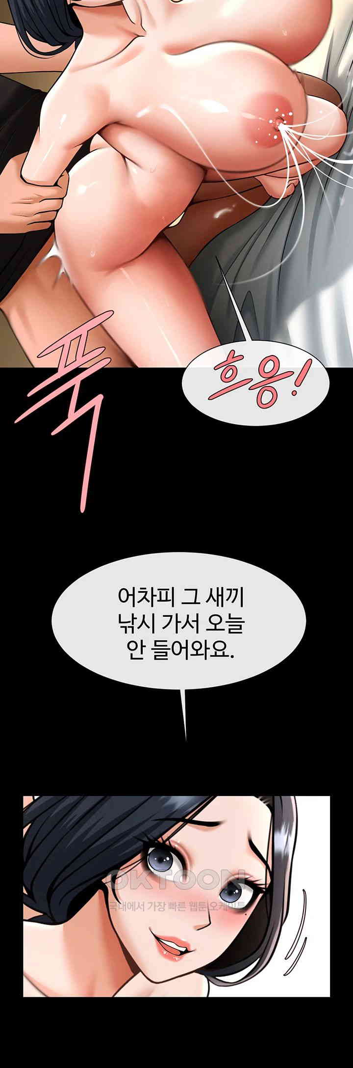The Cheat Code Hitter Fucks Them All Raw - Chapter 42 [photo 18] - MangaPorn