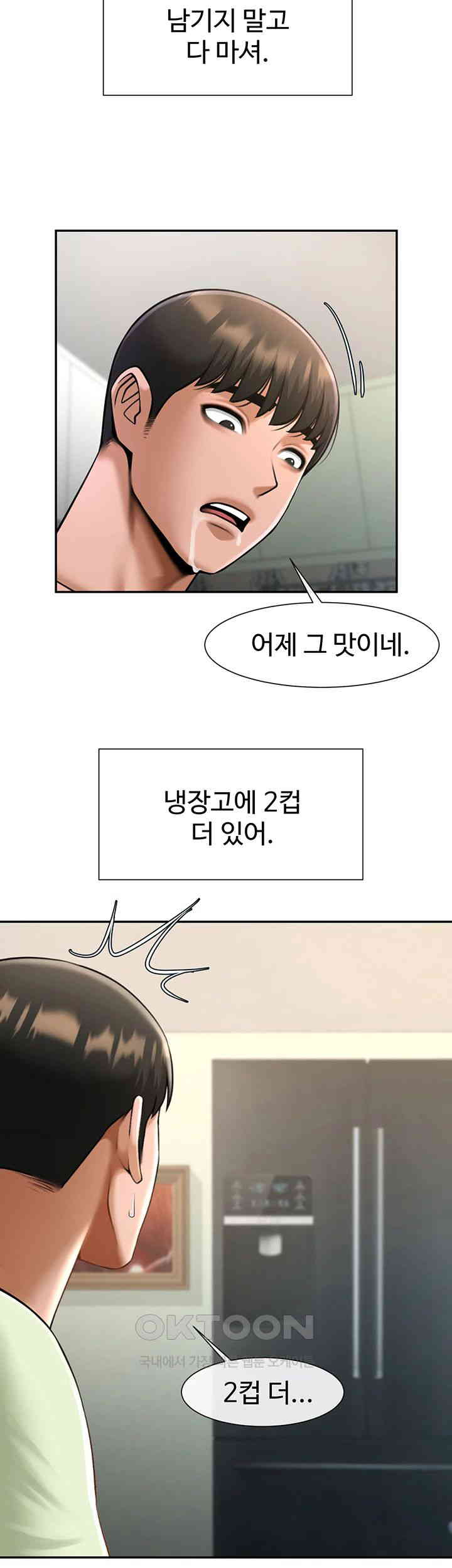 The Cheat Code Hitter Fucks Them All Raw - Chapter 42 [photo 37] - MangaPorn