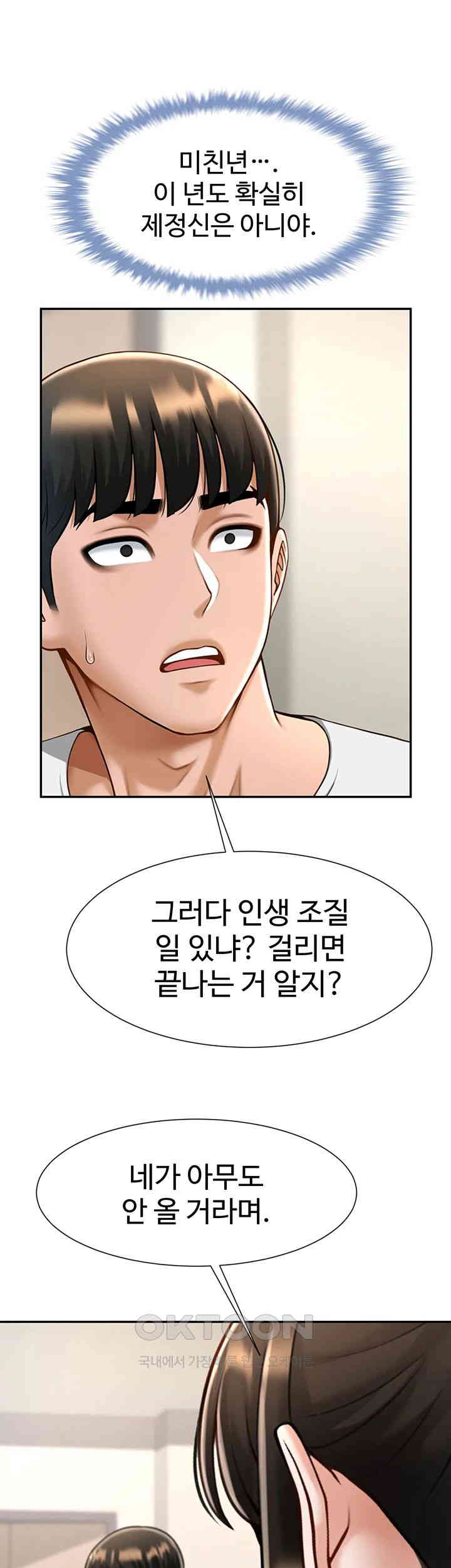 The Cheat Code Hitter Fucks Them All Raw - Chapter 43 [photo 22] - MangaPorn