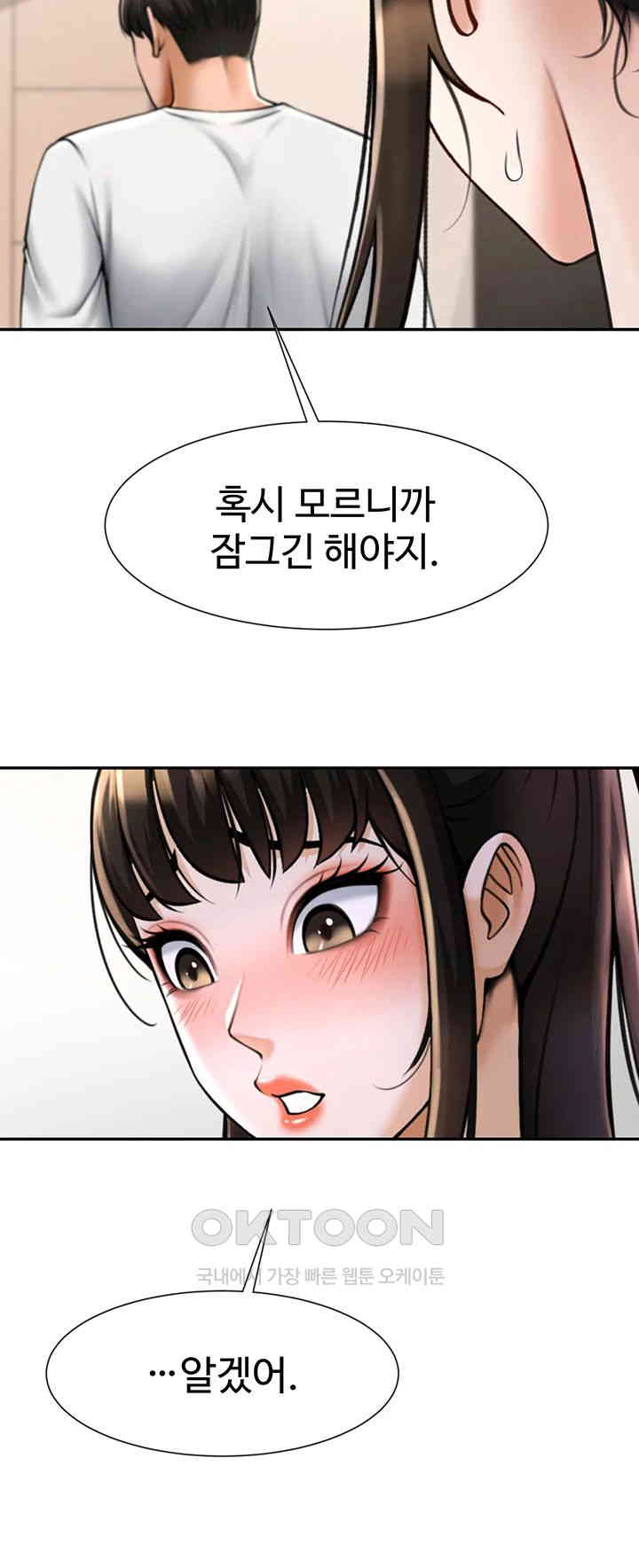 The Cheat Code Hitter Fucks Them All Raw - Chapter 43 [photo 23] - MangaPorn