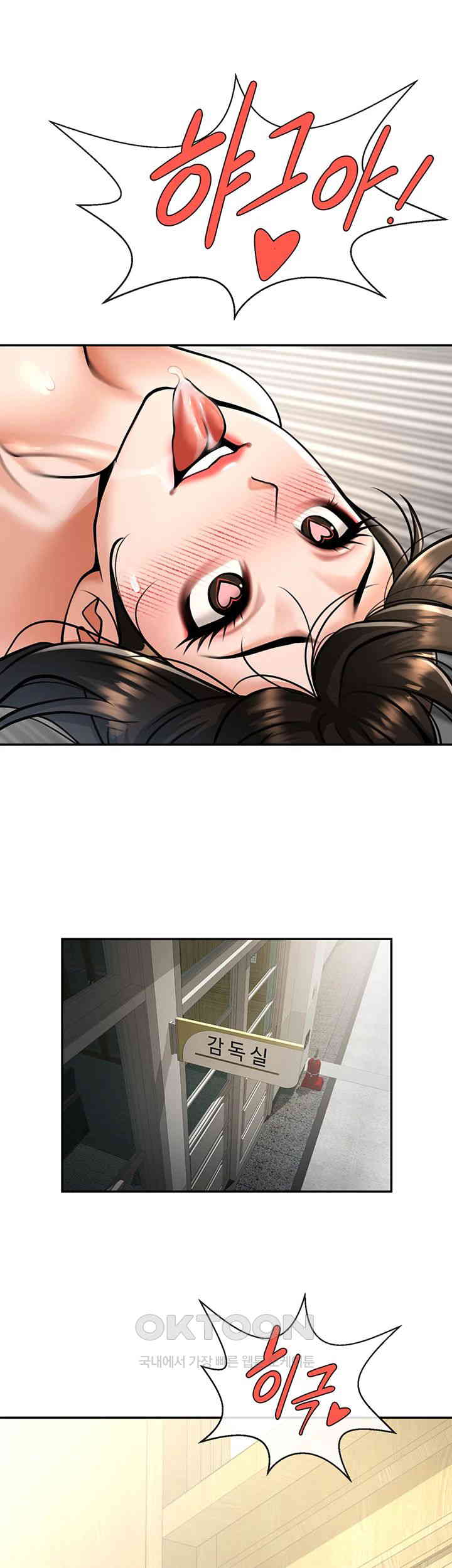 The Cheat Code Hitter Fucks Them All Raw - Chapter 43 [photo 54] - MangaPorn