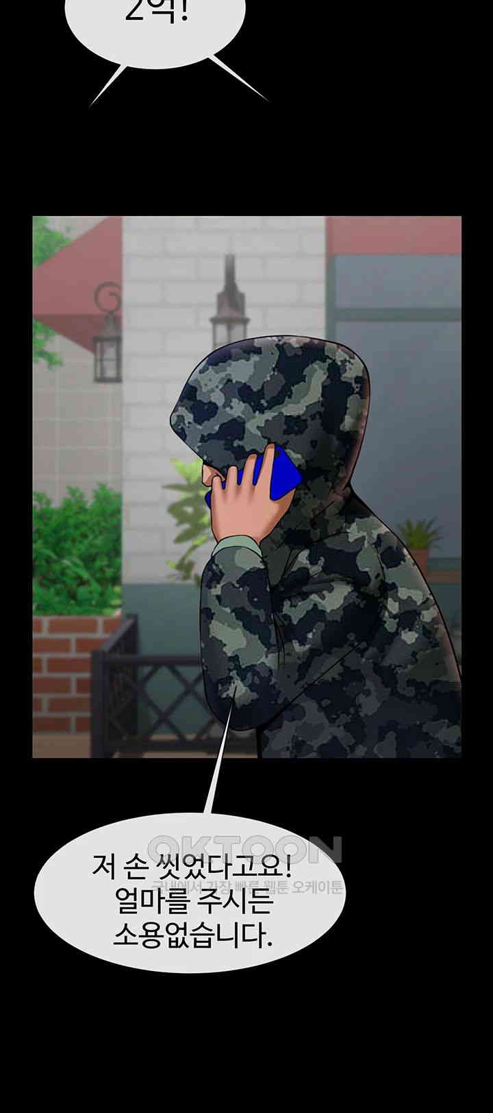 The Cheat Code Hitter Fucks Them All Raw - Chapter 44 [photo 16] - MangaPorn