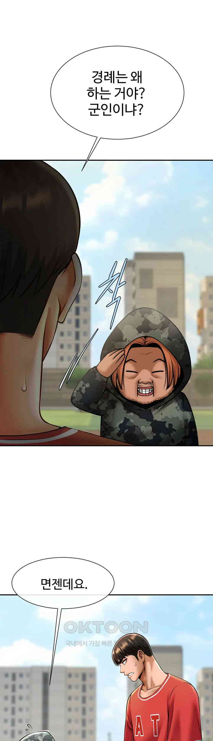 The Cheat Code Hitter Fucks Them All Raw - Chapter 44 [photo 2] - MangaPorn