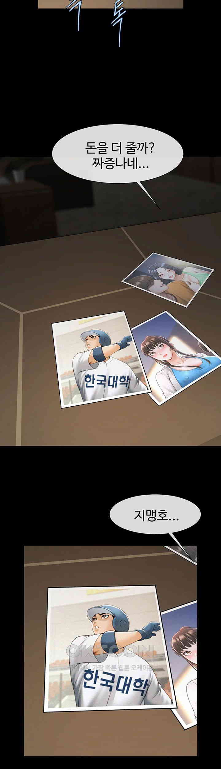 The Cheat Code Hitter Fucks Them All Raw - Chapter 44 [photo 24] - MangaPorn