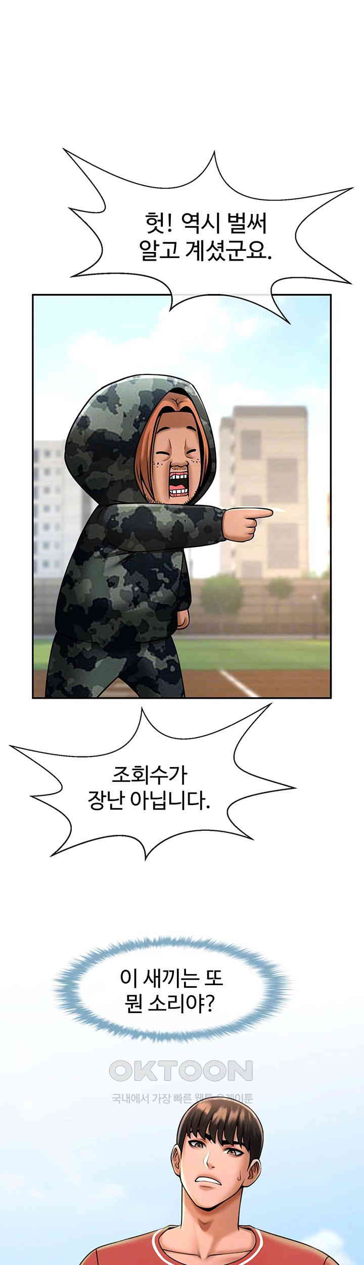 The Cheat Code Hitter Fucks Them All Raw - Chapter 44 [photo 4] - MangaPorn