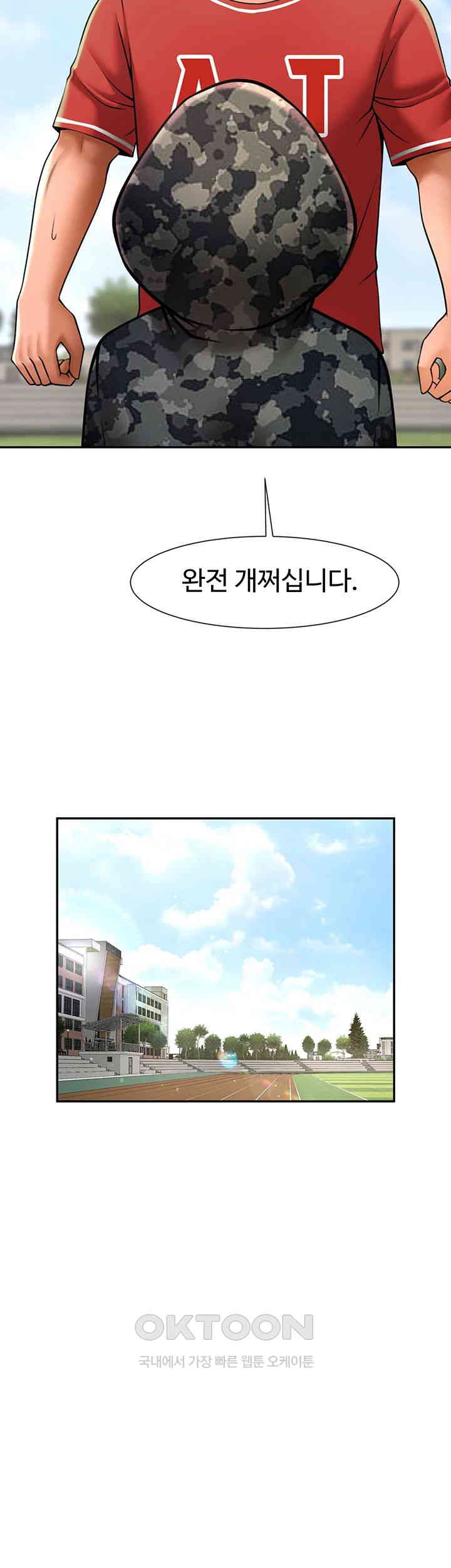 The Cheat Code Hitter Fucks Them All Raw - Chapter 44 [photo 5] - MangaPorn