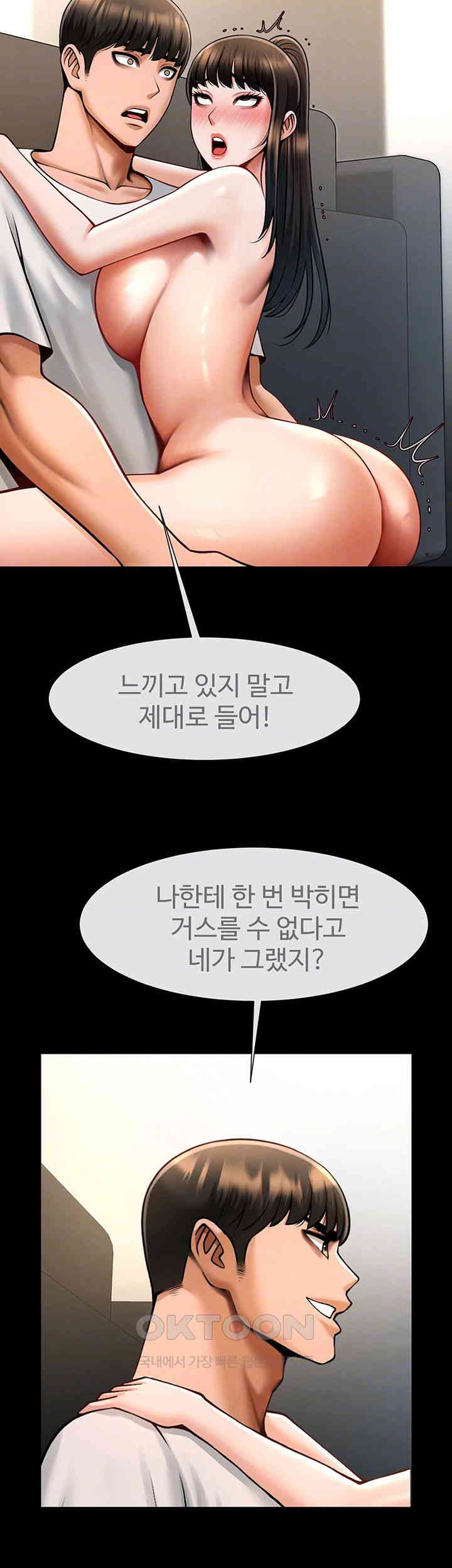 The Cheat Code Hitter Fucks Them All Raw - Chapter 45 [photo 9] - MangaPorn