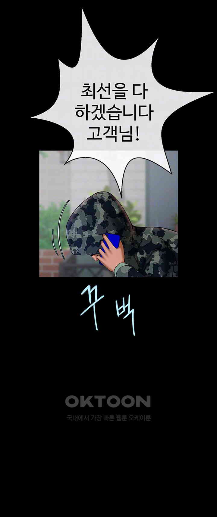The Cheat Code Hitter Fucks Them All Raw - Chapter 46 [photo 14] - MangaPorn