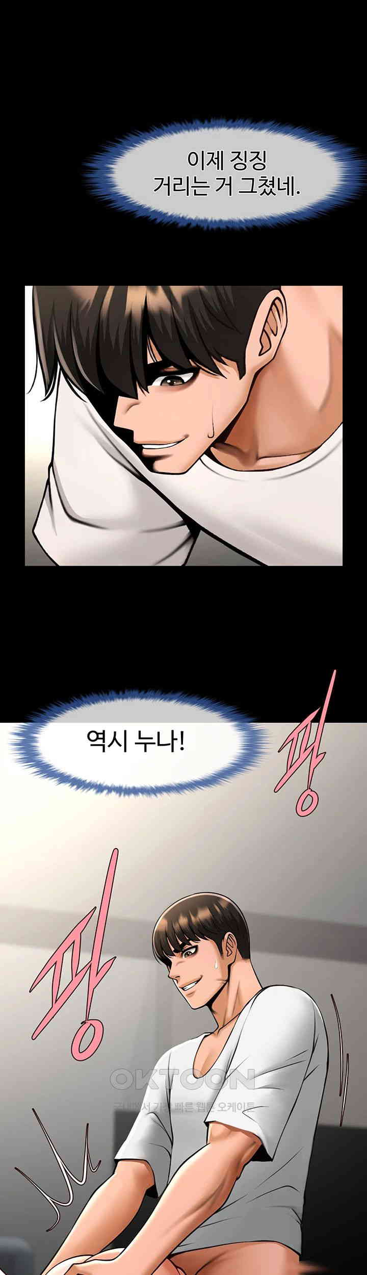 The Cheat Code Hitter Fucks Them All Raw - Chapter 46 [photo 39] - MangaPorn