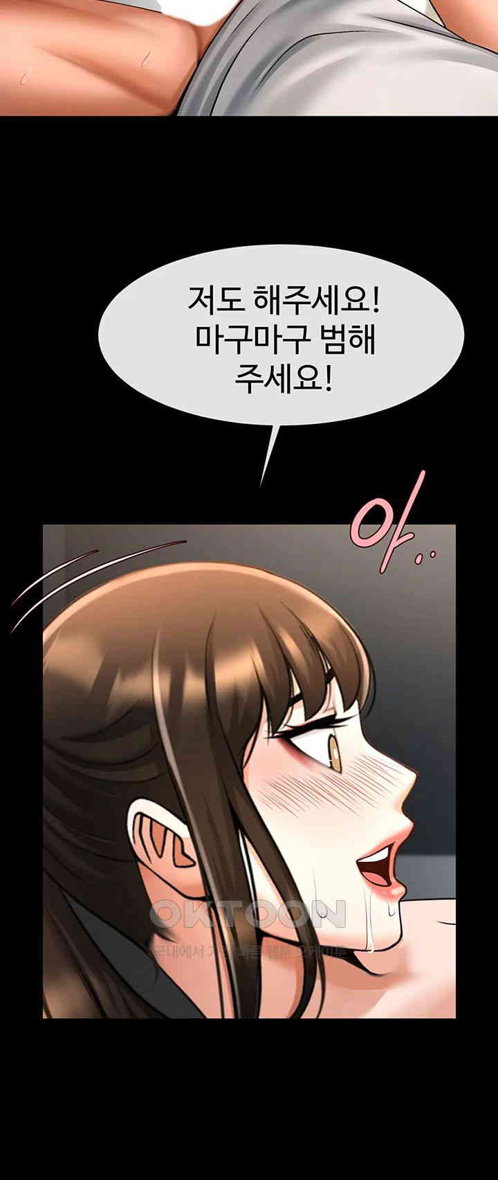 The Cheat Code Hitter Fucks Them All Raw - Chapter 46 [photo 44] - MangaPorn