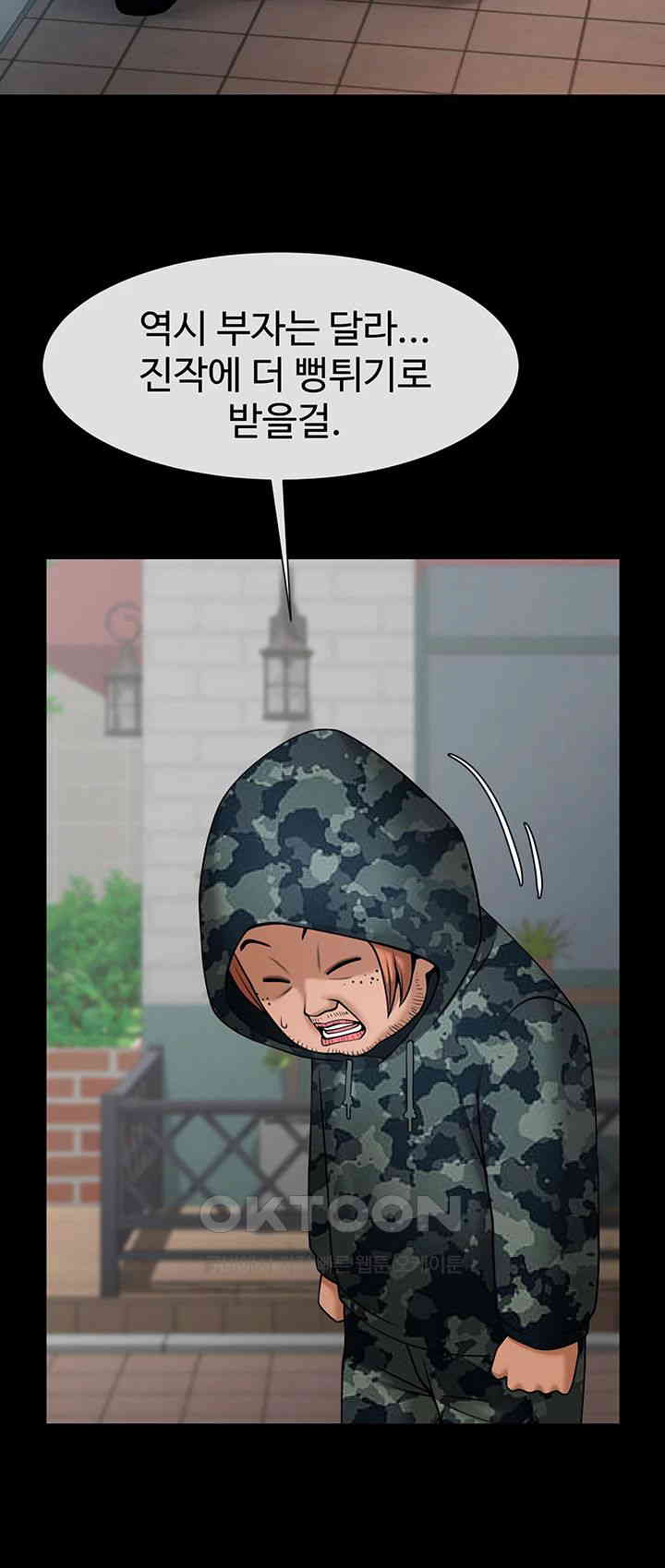 The Cheat Code Hitter Fucks Them All Raw - Chapter 46 [photo 5] - MangaPorn