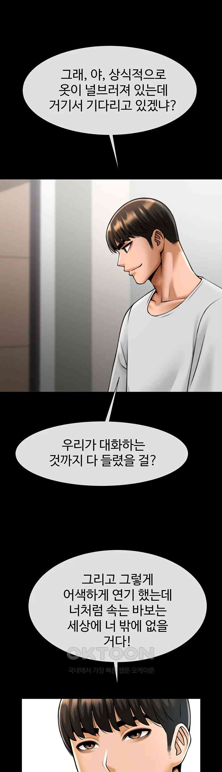 The Cheat Code Hitter Fucks Them All Raw - Chapter 46 [photo 52] - MangaPorn