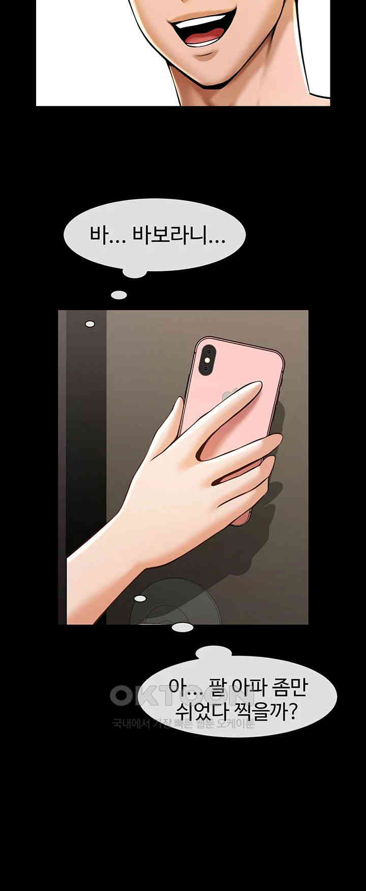 The Cheat Code Hitter Fucks Them All Raw - Chapter 46 [photo 53] - MangaPorn