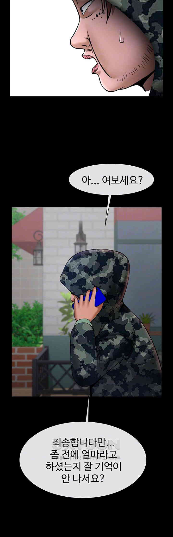 The Cheat Code Hitter Fucks Them All Raw - Chapter 46 [photo 9] - MangaPorn