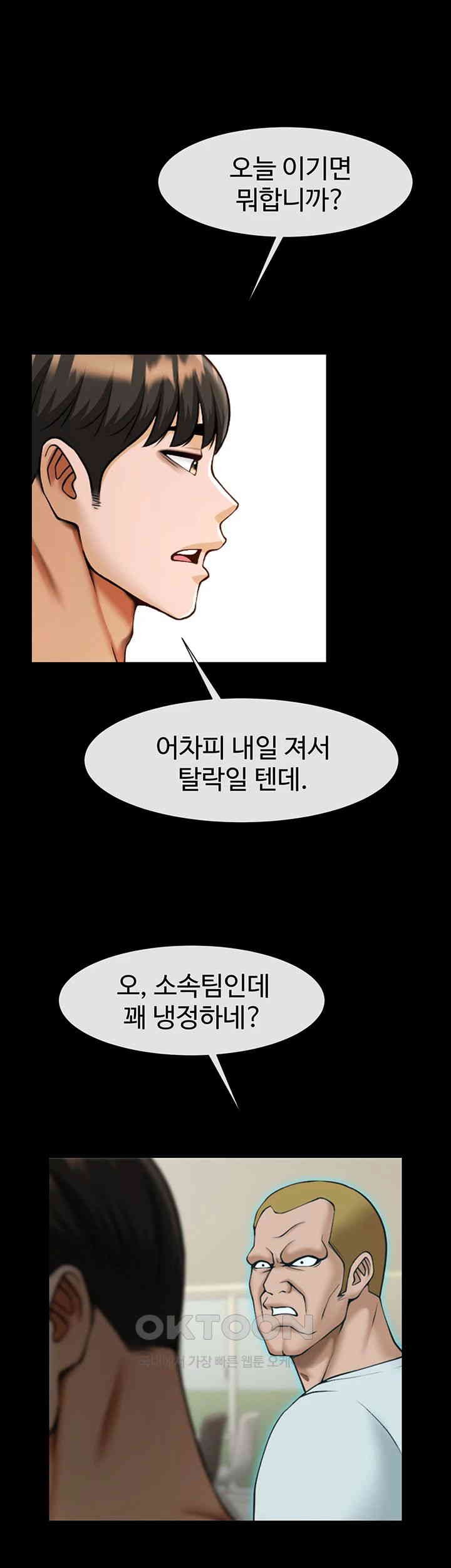 The Cheat Code Hitter Fucks Them All Raw - Chapter 47 [photo 11] - MangaPorn
