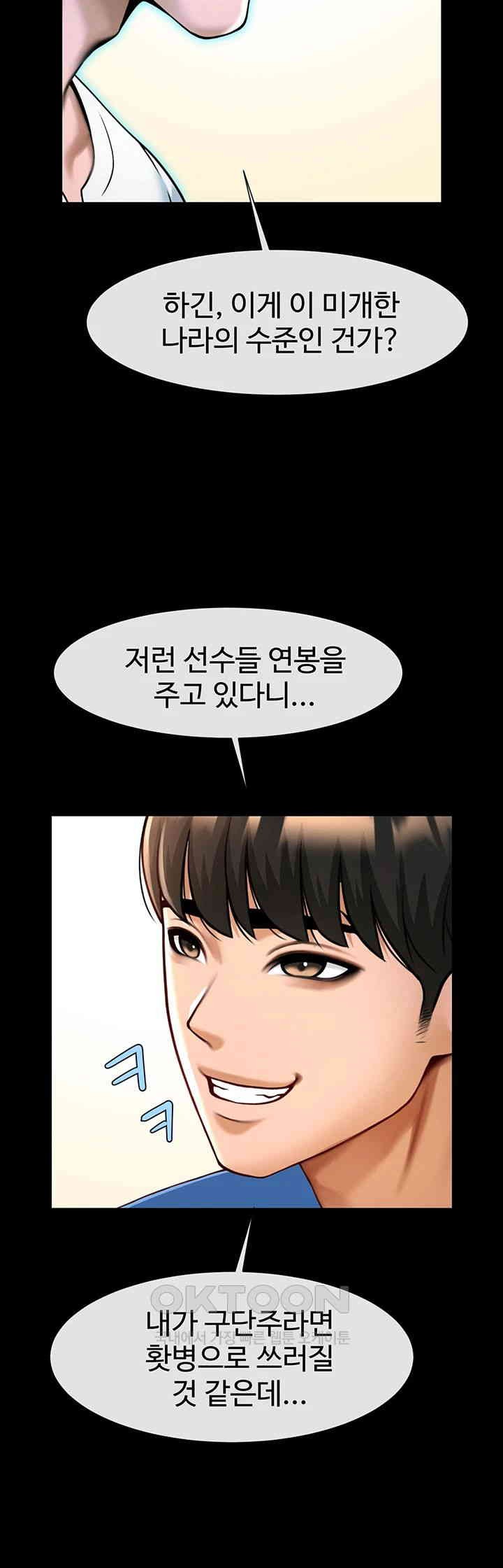 The Cheat Code Hitter Fucks Them All Raw - Chapter 47 [photo 16] - MangaPorn