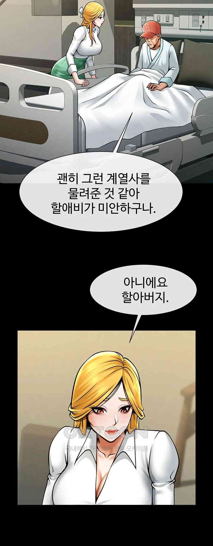 The Cheat Code Hitter Fucks Them All Raw - Chapter 47 [photo 26] - MangaPorn