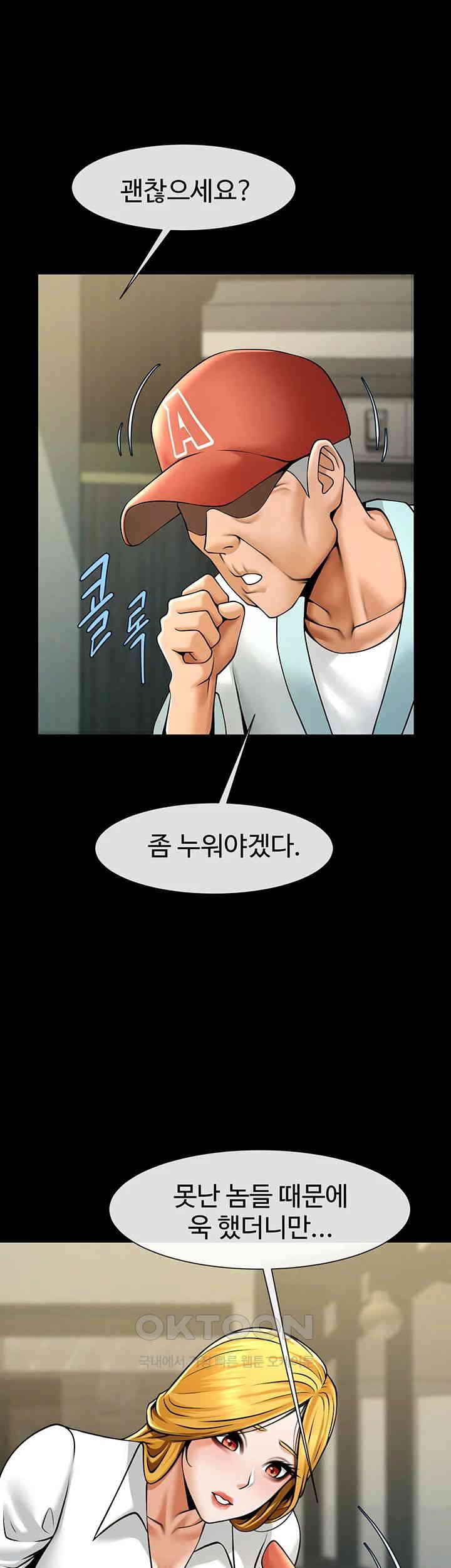 The Cheat Code Hitter Fucks Them All Raw - Chapter 47 [photo 27] - MangaPorn