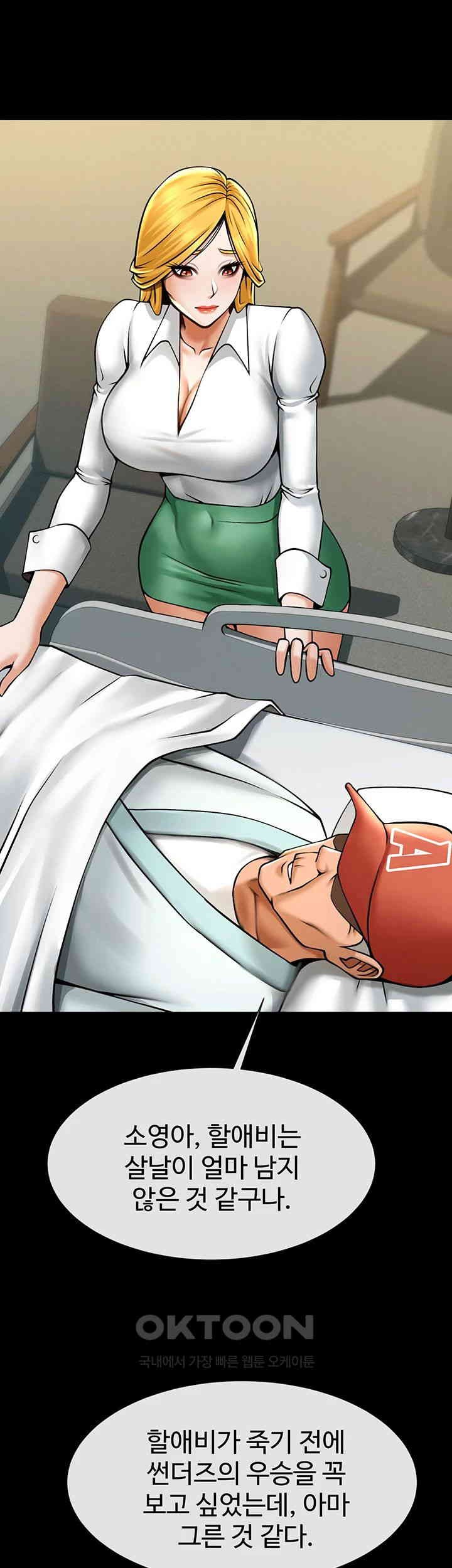 The Cheat Code Hitter Fucks Them All Raw - Chapter 47 [photo 29] - MangaPorn