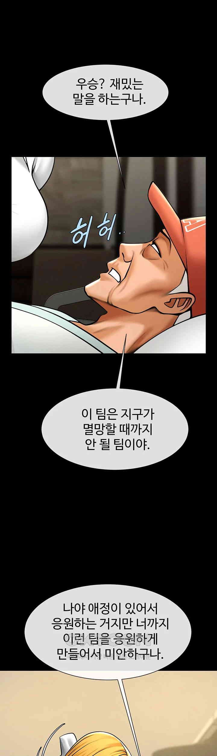 The Cheat Code Hitter Fucks Them All Raw - Chapter 47 [photo 33] - MangaPorn